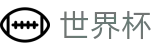 2026世界杯投注平台-中文官方网站